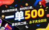 用AI制作微课，一单500+，暴利风口期，2026永不失业副业！