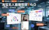 淘宝无人直播带货14.0(2026最新版)：合规不封号，公私域结合，玩法超简单，日入1k+【揭秘】