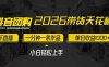 2026带货天花板赛道，不露脸，不直播，一分钟一条作品，单日收益1000+，小白轻松上手