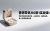 首饰带货从0到1实战课：手把手教你抖音起号、AI做内容、爆款选品，新人也能快速出单