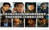 抖音30粉丝博主的影视解说精选独家教学，学完你也能轻松上抖音精选计划变现