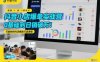 抖音小店爆单实战营，0基础到日销破万，可复制的抖店爆款打造课程