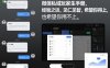 微信私域玩家生存手册，经验之谈，见仁见智，希望你用得上，也希望你用不上【文档】