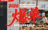 2026餐饮店铺外卖商家必修课，帮你彻底搞懂线上运营的门道，实实在在把单量做起来