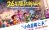 26年爆款新玩法，儿童科普AI视频，全流程实操，轻松做爆款内容，小白直接上手，附详细玩法教程