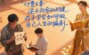 付费文章：逆天改命的关键，在于学会如何做自己人生的编剧