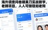 海外调查问卷賺美刀实战教学，老牌项目，人人可做稳如老狗