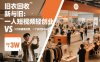 旧衣回收“新”与“旧”：一人短视频轻创业，VS十万加盟重运营，一个多月挣3W【揭秘】