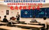天猫淘宝直通车无界特训营2026线下课，电商老板运营总监必学直通车推广体系