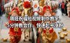 萌娃祝福短视频制作教学，5分钟教会你，快速起号涨粉