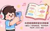 抖音短视频创富全流程课：0基础入门到电商变现，手把手教学，开启月入3000+副业