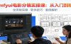 ComfyUI电影分镜实操课：分镜一致性，全流程AI视频制作，零基础也能做专业分镜