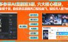多参宗AI漫剧班3期，六大核心模块，全程干货，助你抓住漫剧风口轻松起飞，轻松月入破1W+