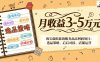 淘宝虚拟蓝海服务品高利润项目：选品策略、后端对接、店铺运营，月收益可达3-5万元