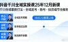 抖音千川全域全域实操课25年12月新课，千川全域最新打法，全域起号，稳号，投流细节全部都有
