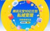 腾讯元宝10亿红包，私域变现，闲鱼接单玩法，每天收益100+