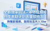 全新独家玩法+得物视频号创作激励计划去重软件加持爆款视频，矩阵玩法月入10w+【揭秘】