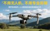 不用无人机、不用专业剪辑，即梦简单操作，人人都能轻松复刻质感航拍大片