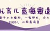 AI育儿蓝海赛道，新手小白福利一发即火，日入200+，小而美项目【揭秘】