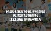 校园社团宣传短视频剪辑，剪出高级感短片，让社团形象瞬间提升