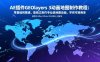 AE插件GEOlayers 3动画地图制作教程：零基础到精通，能独立制作专业级地图动画，学完可接商单