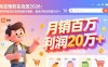 淘宝爆款实战班-2026年2月更新：手把手教你打造月销百万爆款，稳定月利润突破20万+