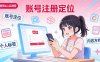 小红书带货达人实战营：账号注册定位、内容创作、选品策略、带货技巧、流量运营等