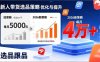 新人带货别瞎选品！这套2026全新选品跟品策略，让我的佣金从0做到每月4万+