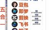 AI提效手册-豆包即梦剪映飞书扣子，5合1精讲实操指南，30+常见职场案例拿来即用