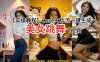 通过Coze工作流，制作《美女跳舞》视频，几分钟制作一个视频从0到1演示搭建过程，实操教学
