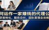 如何运作一家赚钱的代理公司：获客转化，服务交付，团队管理全攻略