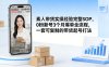 素人短视频带货实操经验完整SOP，0粉新号3个月爆单全流程，一套可复制的带货起号打法