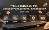 TEMU运营课程(基础+进阶