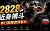 宝藏级别音效！2828种近身搏斗拳打脚踢音效素材，全部中文分类，免解压使用  Close Combat
