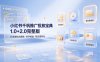 小红书千帆推广投放宝典1.0+2.0完整版，分场景投流策略，帮助商家科学投放稳定提转化
