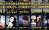 抖音170W粉丝博主亲授电视剧解说实战课，从零定位选剧写文案剪辑成片，轻松解锁伙伴计划+精选独家收益