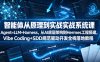 智能体从原理到实战系统课Agent=LLM+Harness，从AI底层架构到Hermes工程搭建，Vibe Coding+SDD规范驱动开发全栈落地教程