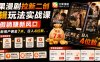 红果漫剧拉新二创剪辑玩法实战课，暑假躺賺新风口，单个新用户佣金7米，日入4位数