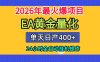 全套AI智投EA量化脚本，单机日产400+，24小时全自动挂机操作