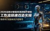 2026全新AI Codex智能体视频制作课程，工作流搭建改造实操，低成本打造自动化内容账号