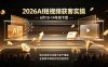 2026AI短视频获客实操6月10-14号线下营，解决视频没流量无客户难题，全套脚本模板实现流量变现