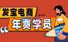 纪主任·拼多多年费会员(更新7月)
