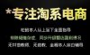 松鼠会电商VIP课程，从基础布局到高阶优化，助你掌握淘宝运营逻辑，提升店铺流量与转化(更新0703)