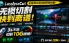 音视频无损切割剪辑神器！3s不到切割10G视频，速度快到离谱，免费且开源，LosslessCut无损剪切