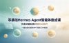 零基础Hermes Agent智能体速成课，快速部署配置对接办公软件；一键自动化报表PPT降低工作负担