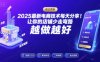 2025-2026最新电商技术每天分享，让你的店铺少走弯路，越做越好(更新26年07月)