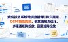 竞价投放系统培训直播课｜账户搭建、OCPC智能控流、创意落地页优化、多渠道矩阵投放、团队管理与副业变现全阶实战(更新0709)