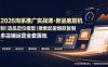 2026淘系推广实战课·新品底层机制｜选品定位模型｜搜索起量爆款复制多店铺运营全套落地教程