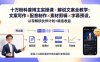 10万粉科普博主实操课-解说文案全教学：文案写作×配音制作×素材剪辑×字幕预设，从零解锁伙伴计划+精选收益