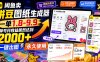 闲鱼卖拼豆图纸生成器，一单1.8-9.9，单号月收益居然达到2000+一键出图永久使用